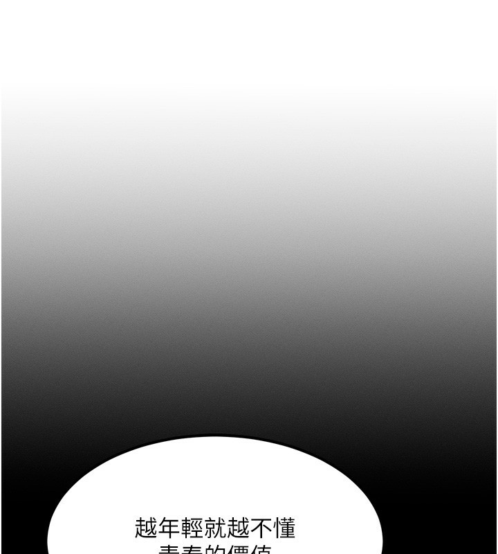 第4话-性感的母女♥ - 第62.jpg页