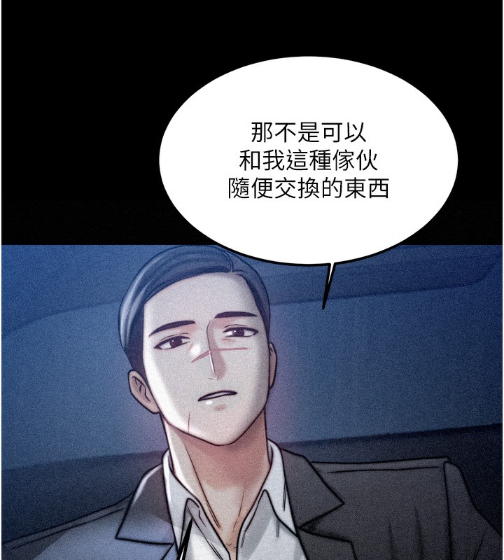 第4话-性感的母女♥ - 第66.jpg页