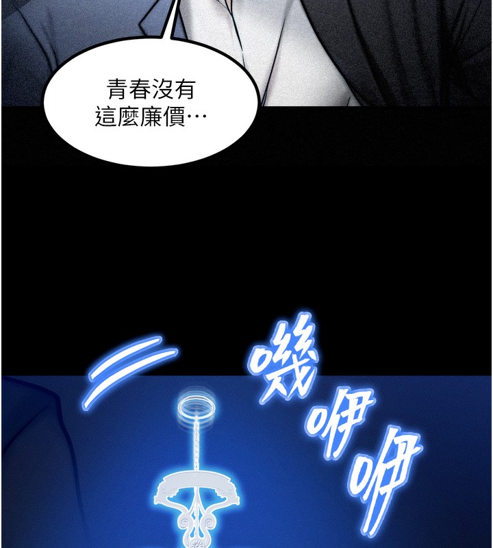 第4话-性感的母女♥ - 第67.jpg页