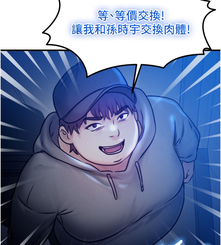 第4话-性感的母女♥ - 第77.jpg页