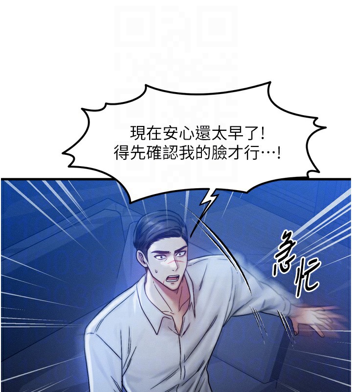 第4话-性感的母女♥ - 第95.jpg页