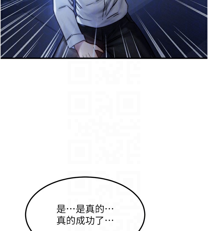 第4话-性感的母女♥ - 第96.jpg页