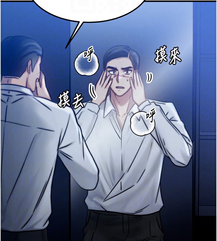 第4话-性感的母女♥ - 第97.jpg页