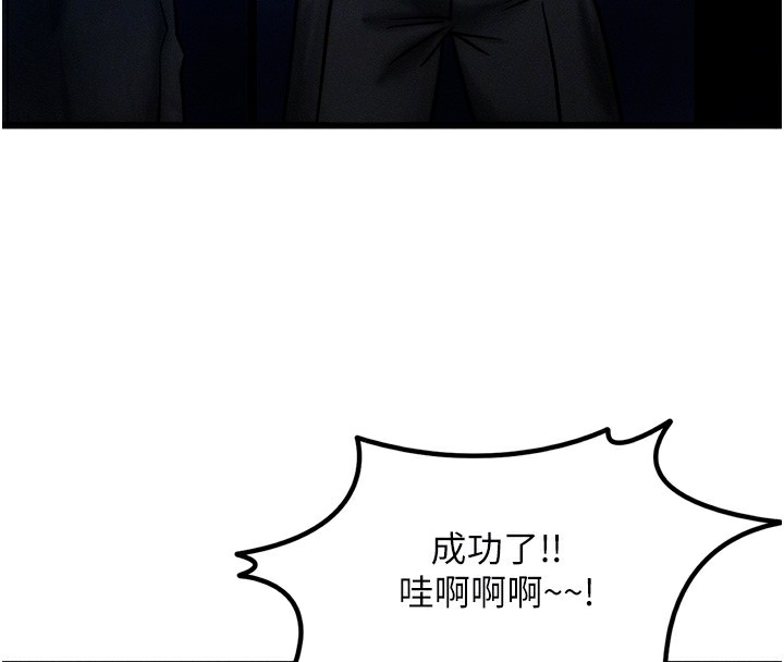 第4话-性感的母女♥ - 第98.jpg页