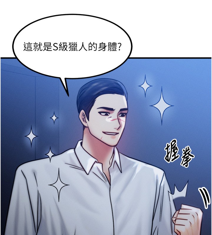 第4话-性感的母女♥ - 第100.jpg页