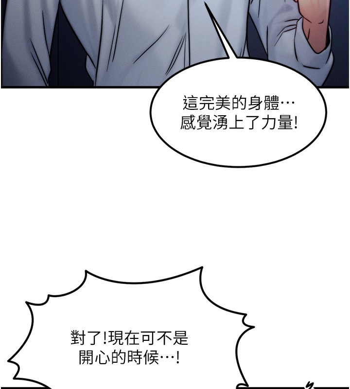 第4话-性感的母女♥ - 第101.jpg页