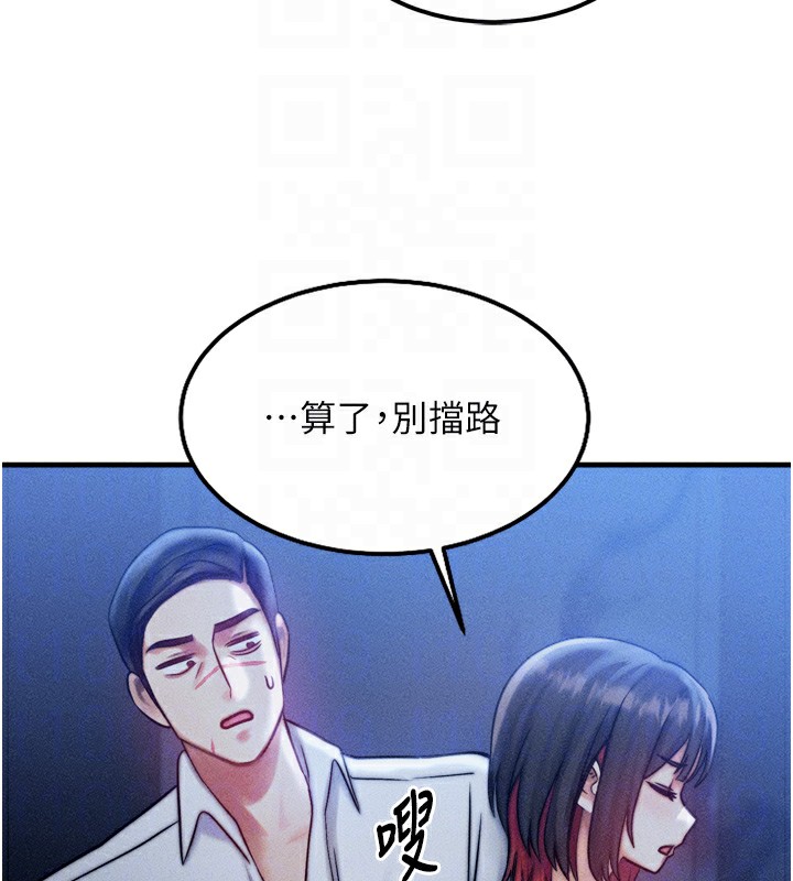 第4话-性感的母女♥ - 第121.jpg页