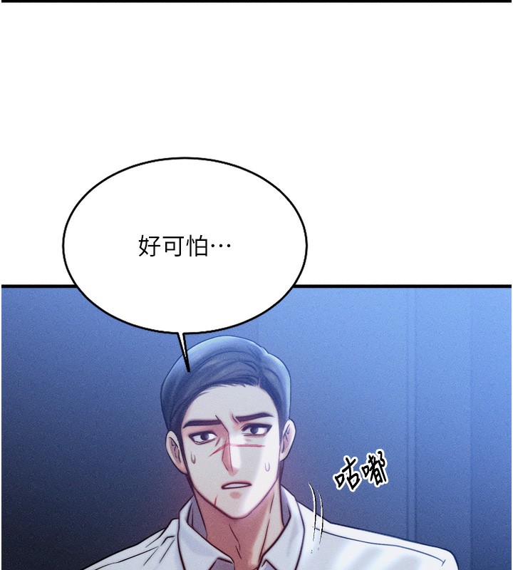 第4话-性感的母女♥ - 第124.jpg页