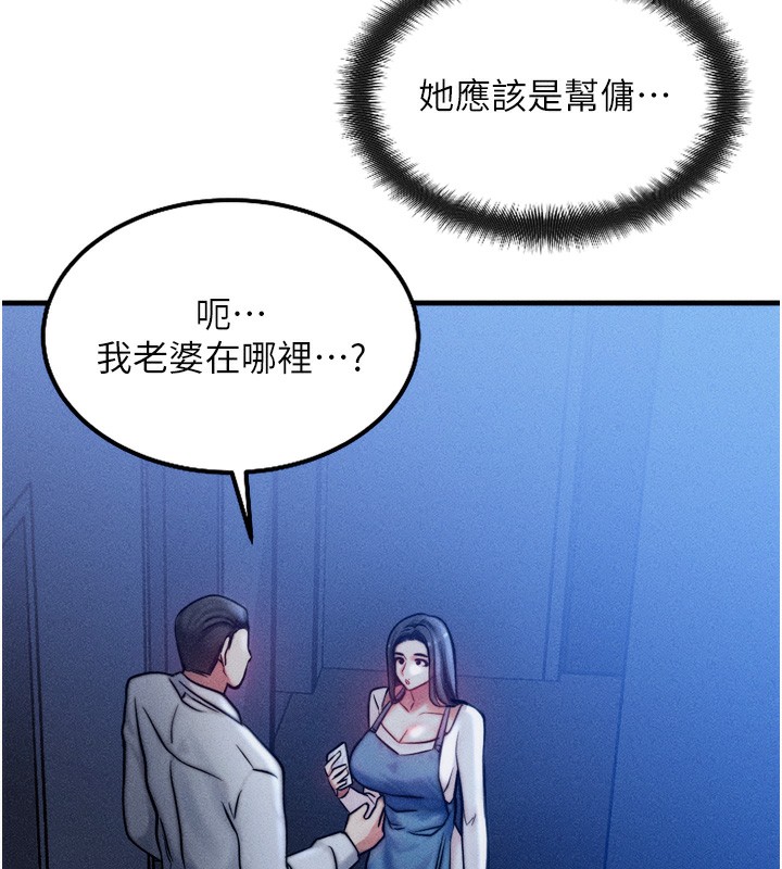 第4话-性感的母女♥ - 第128.jpg页