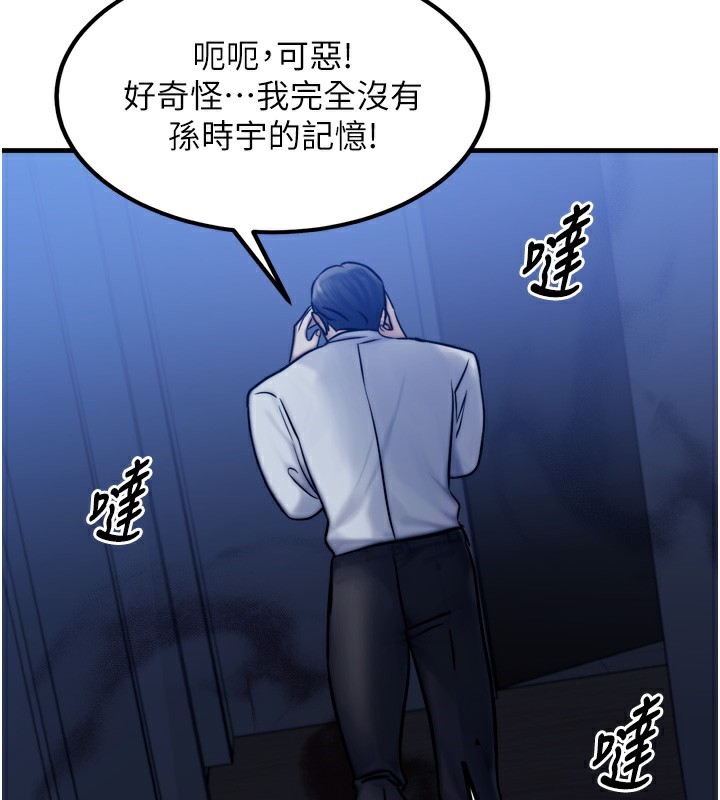 第4话-性感的母女♥ - 第132.jpg页