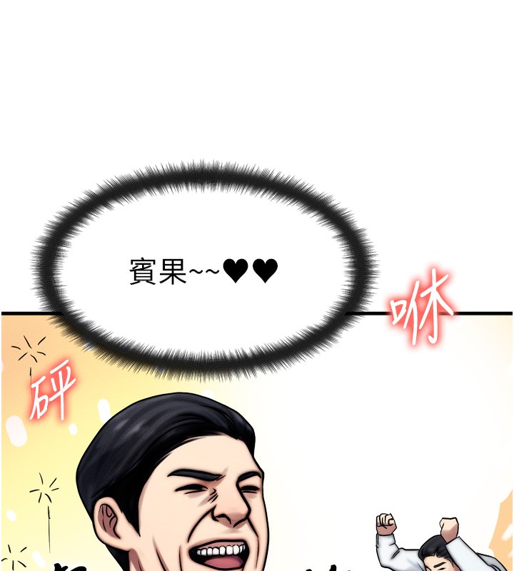 第4话-性感的母女♥ - 第138.jpg页