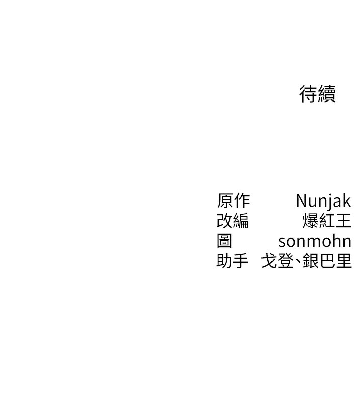 第4话-性感的母女♥ - 第145.jpg页