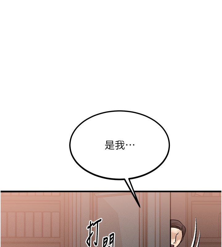 第5话-S级猎人的蜜穴 - 第1.jpg页