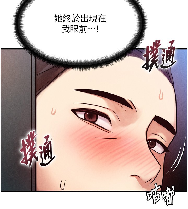 第5话-S级猎人的蜜穴 - 第3.jpg页