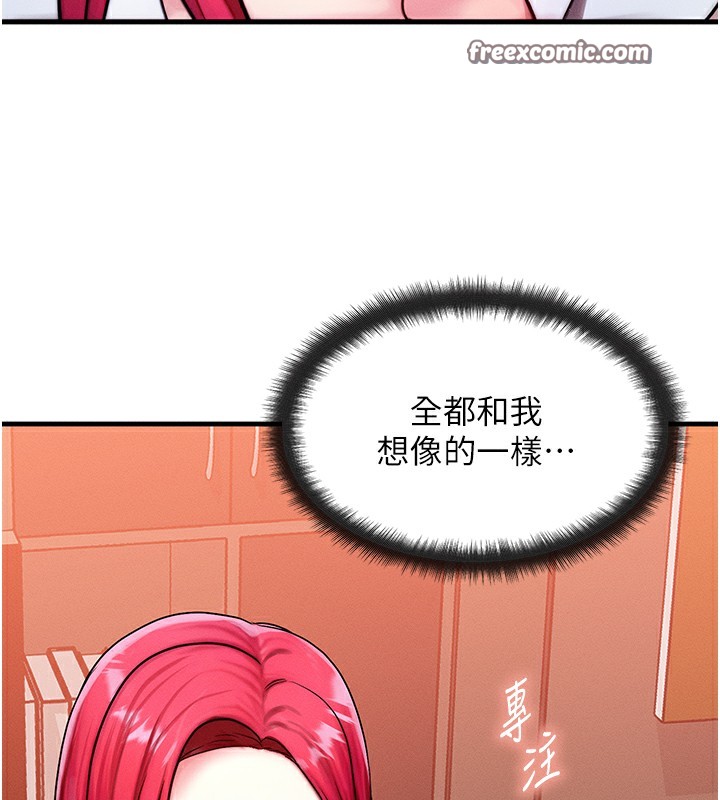 第5话-S级猎人的蜜穴 - 第14.jpg页