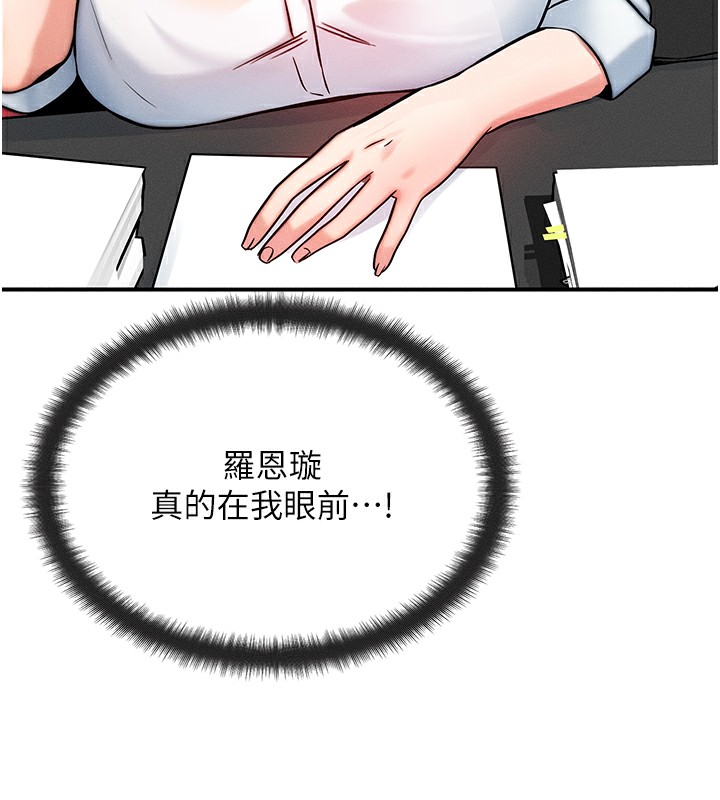 第5话-S级猎人的蜜穴 - 第16.jpg页