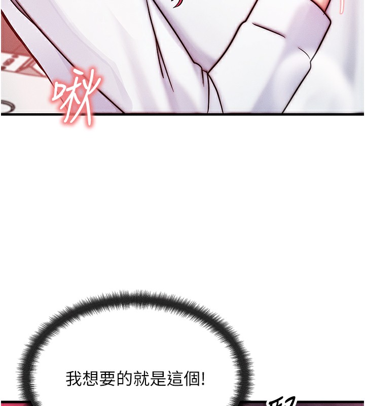 第5话-S级猎人的蜜穴 - 第30.jpg页