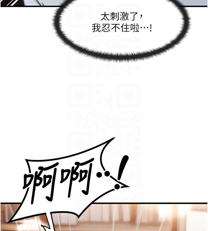 第5话-S级猎人的蜜穴 - 第64.jpg页