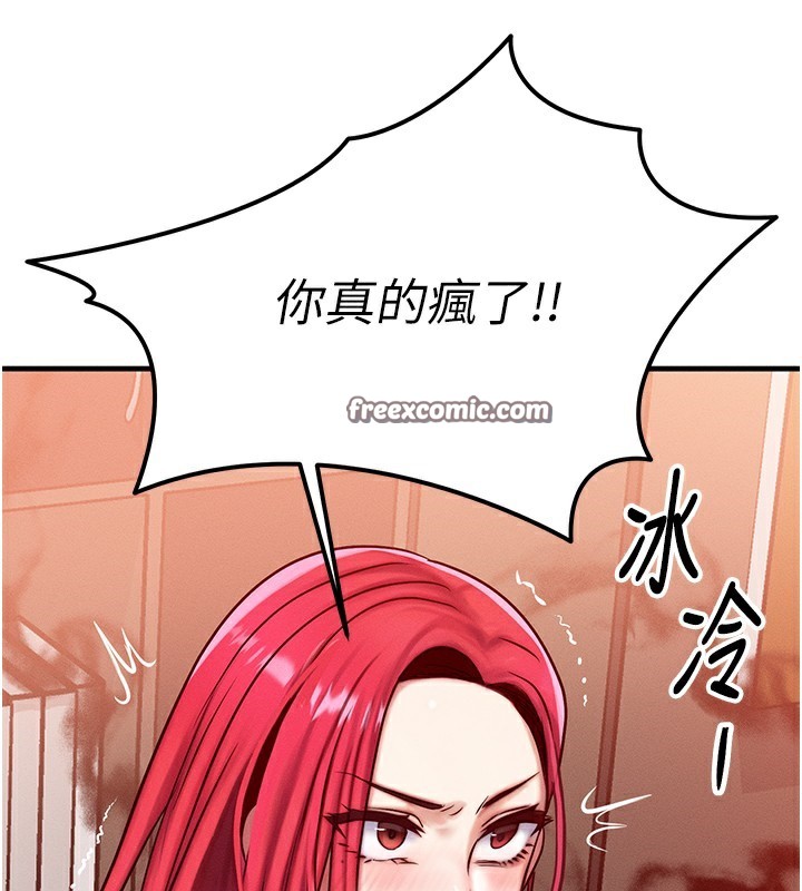 第5话-S级猎人的蜜穴 - 第70.jpg页