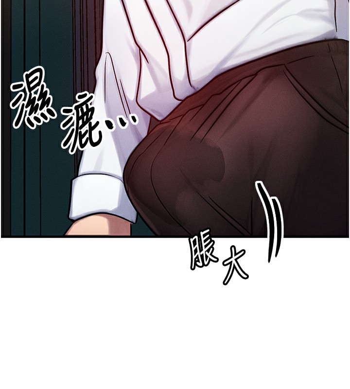 第5话-S级猎人的蜜穴 - 第74.jpg页