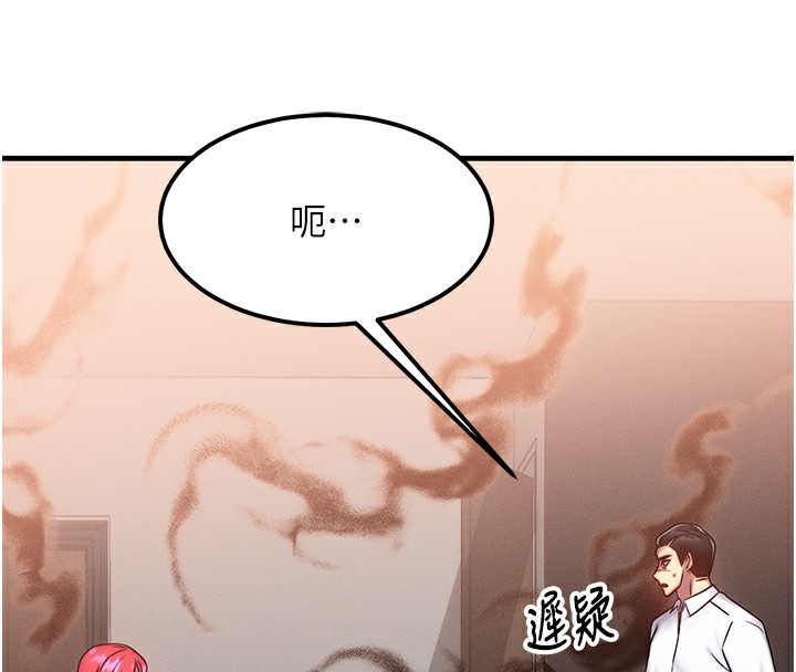 第5话-S级猎人的蜜穴 - 第75.jpg页