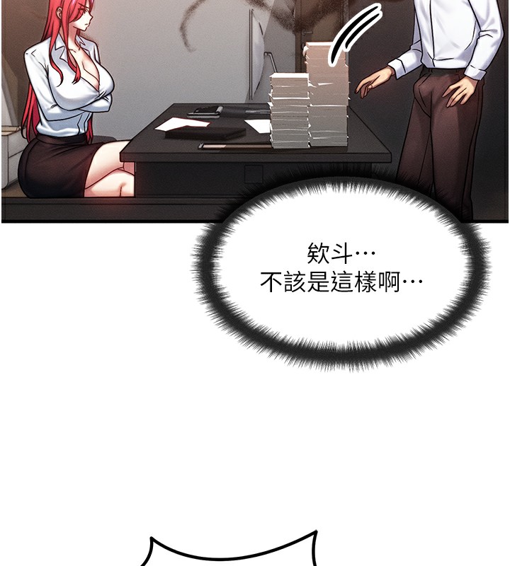 第5话-S级猎人的蜜穴 - 第76.jpg页