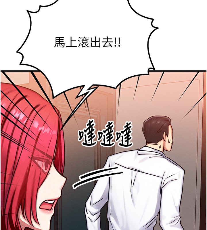 第5话-S级猎人的蜜穴 - 第77.jpg页
