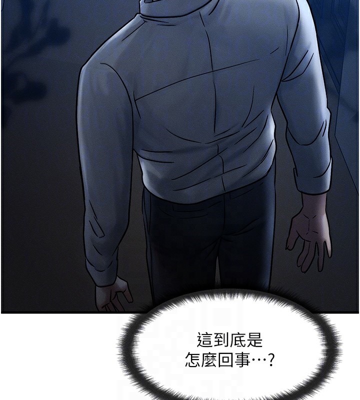 第5话-S级猎人的蜜穴 - 第81.jpg页