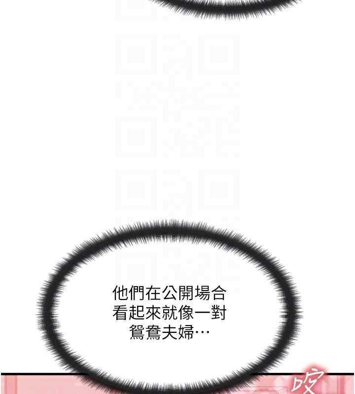 第5话-S级猎人的蜜穴 - 第82.jpg页