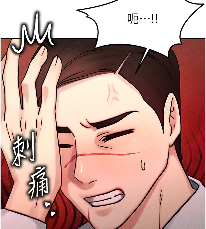 第5话-S级猎人的蜜穴 - 第85.jpg页