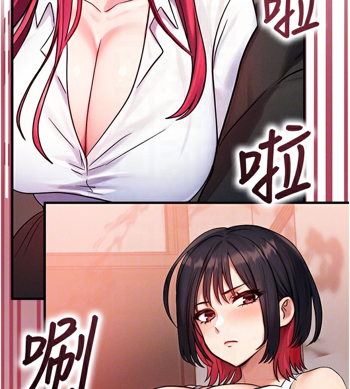 第5话-S级猎人的蜜穴 - 第88.jpg页