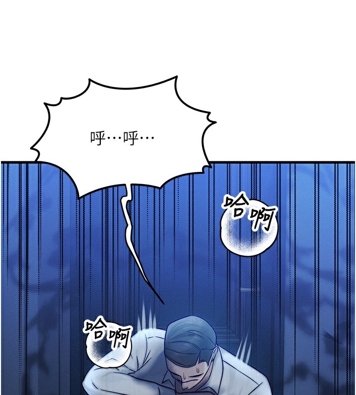 第5话-S级猎人的蜜穴 - 第92.jpg页