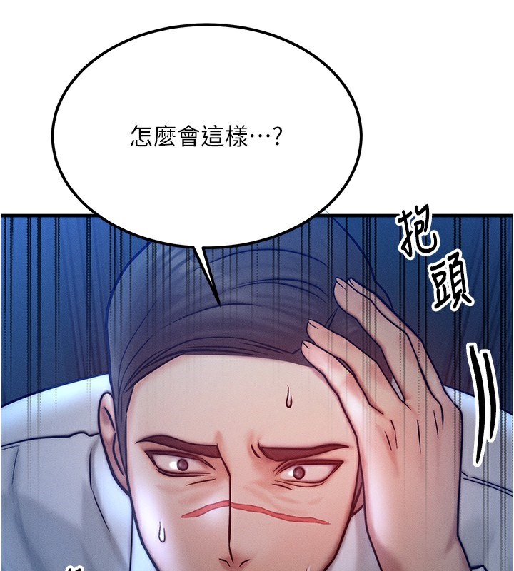 第5话-S级猎人的蜜穴 - 第94.jpg页