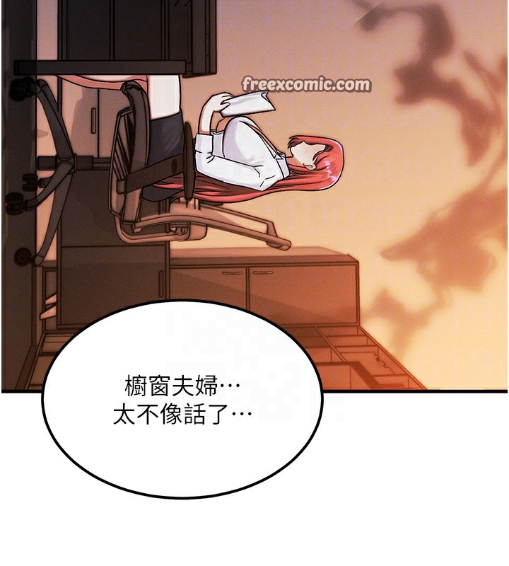 第5话-S级猎人的蜜穴 - 第98.jpg页