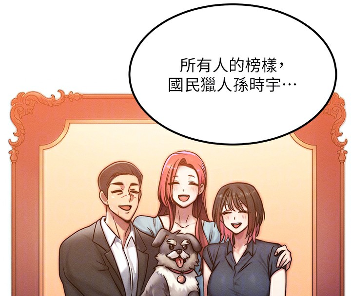 第5话-S级猎人的蜜穴 - 第99.jpg页