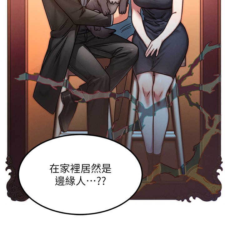 第5话-S级猎人的蜜穴 - 第100.jpg页