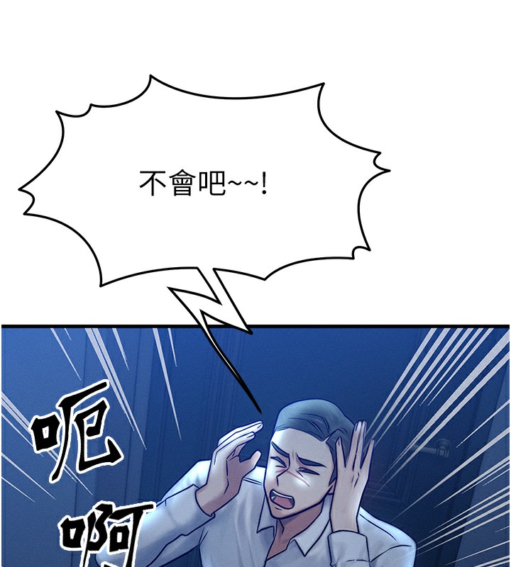 第5话-S级猎人的蜜穴 - 第101.jpg页