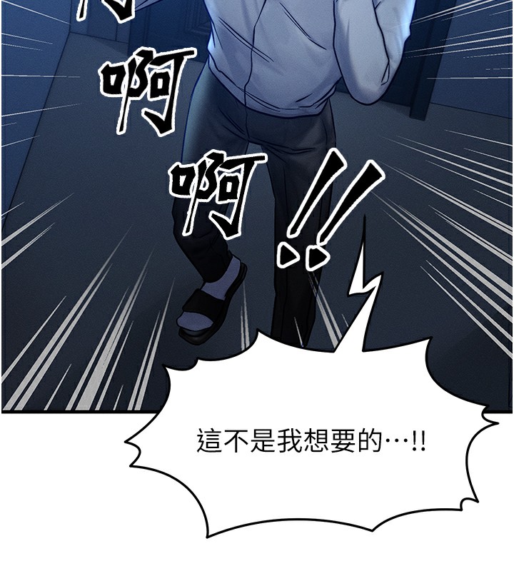 第5话-S级猎人的蜜穴 - 第102.jpg页