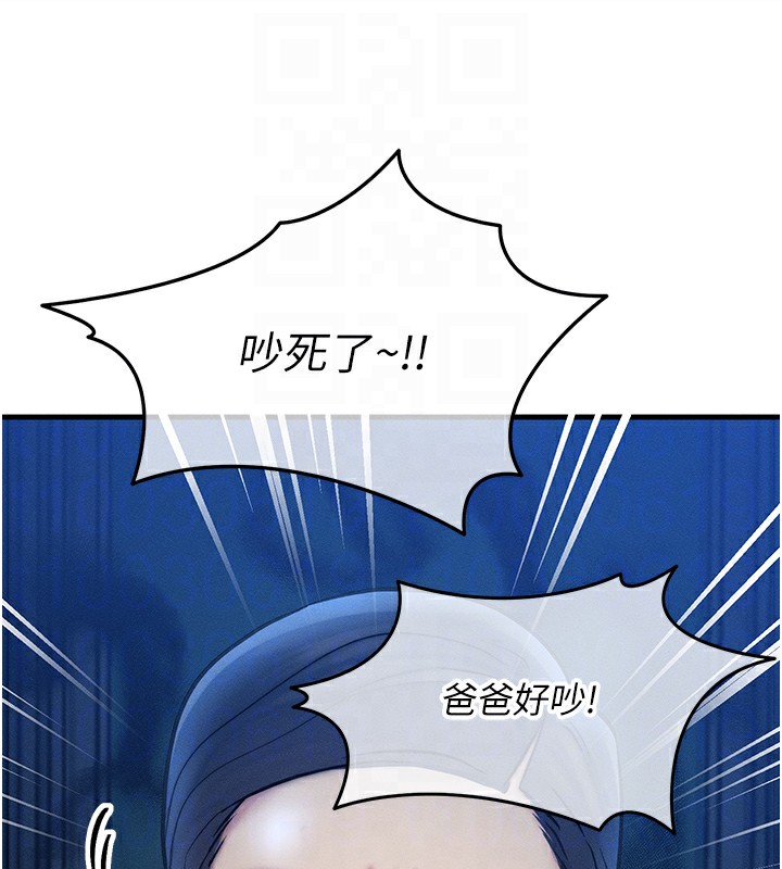 第5话-S级猎人的蜜穴 - 第104.jpg页