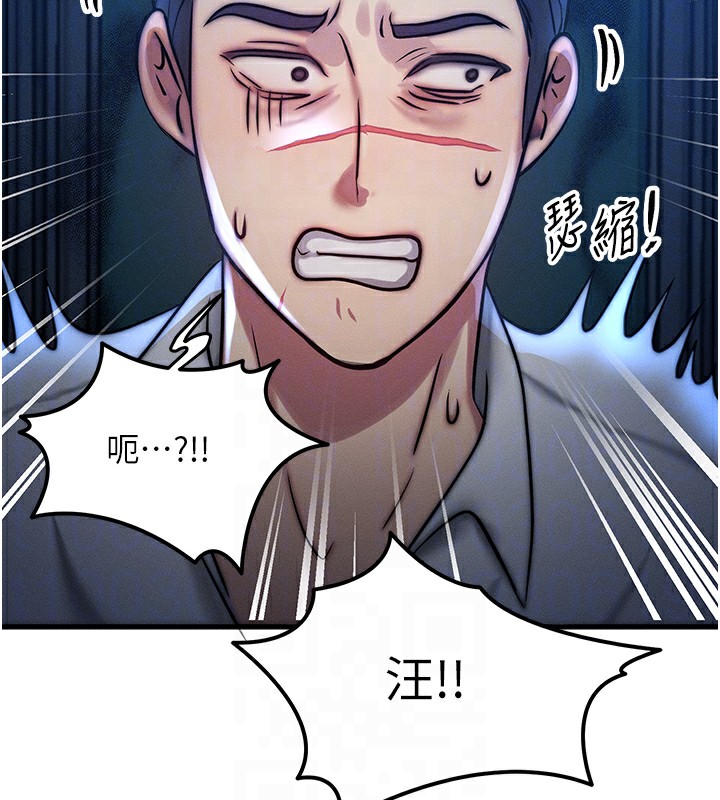 第5话-S级猎人的蜜穴 - 第105.jpg页