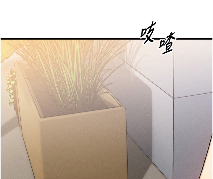 第5话-S级猎人的蜜穴 - 第111.jpg页