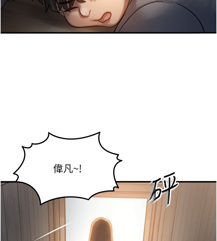第5话-S级猎人的蜜穴 - 第118.jpg页