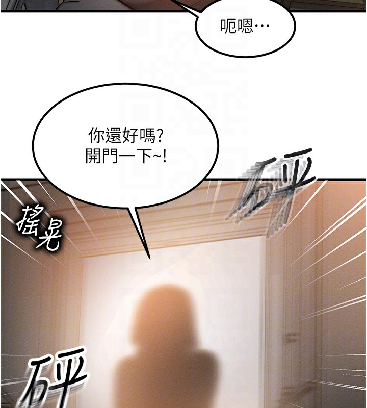 第5话-S级猎人的蜜穴 - 第120.jpg页