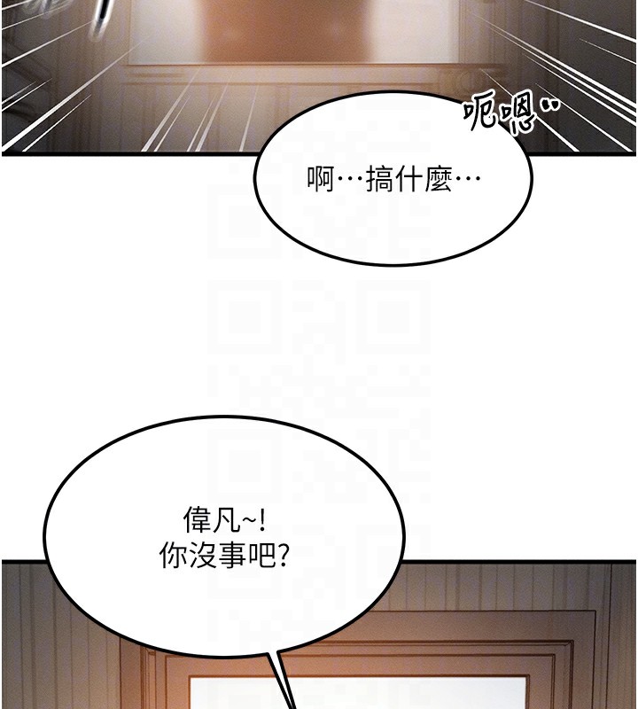 第5话-S级猎人的蜜穴 - 第121.jpg页