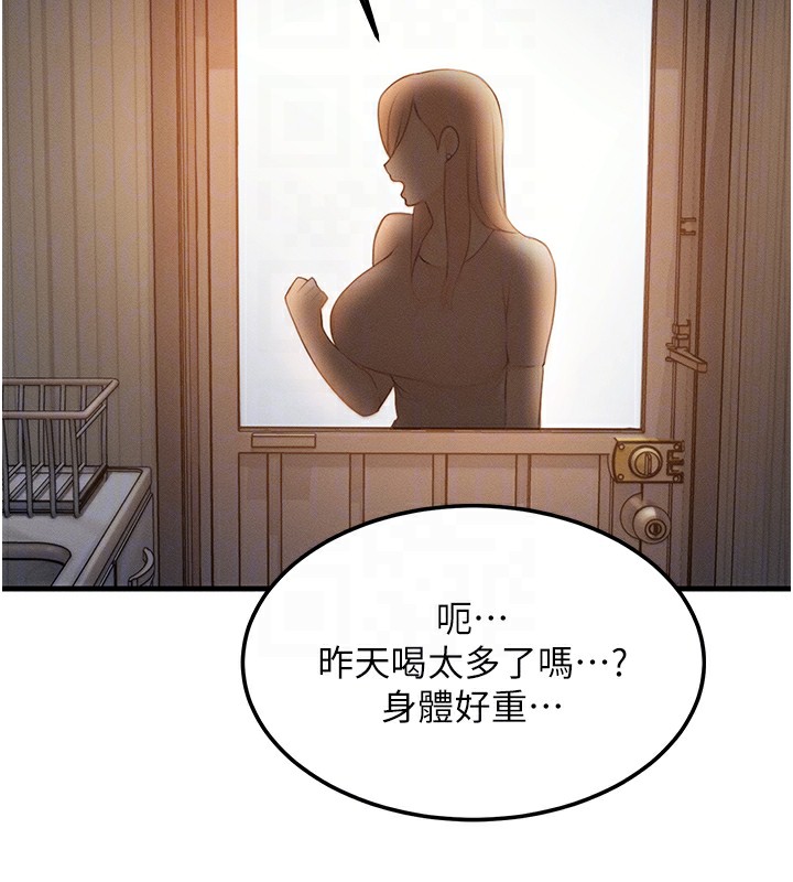 第5话-S级猎人的蜜穴 - 第122.jpg页