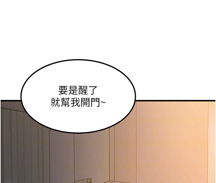 第5话-S级猎人的蜜穴 - 第123.jpg页