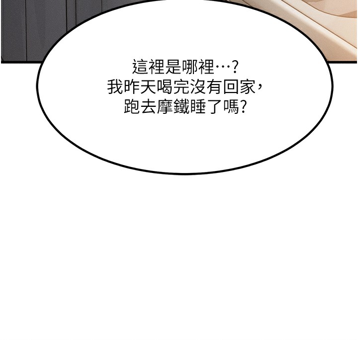 第5话-S级猎人的蜜穴 - 第125.jpg页