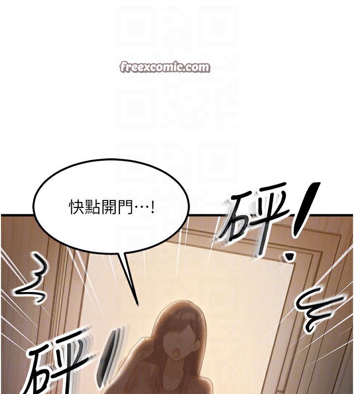 第5话-S级猎人的蜜穴 - 第126.jpg页