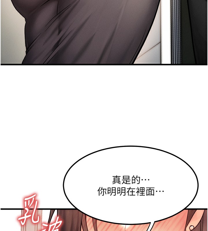第5话-S级猎人的蜜穴 - 第130.jpg页