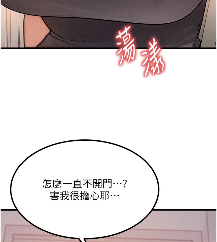 第5话-S级猎人的蜜穴 - 第132.jpg页